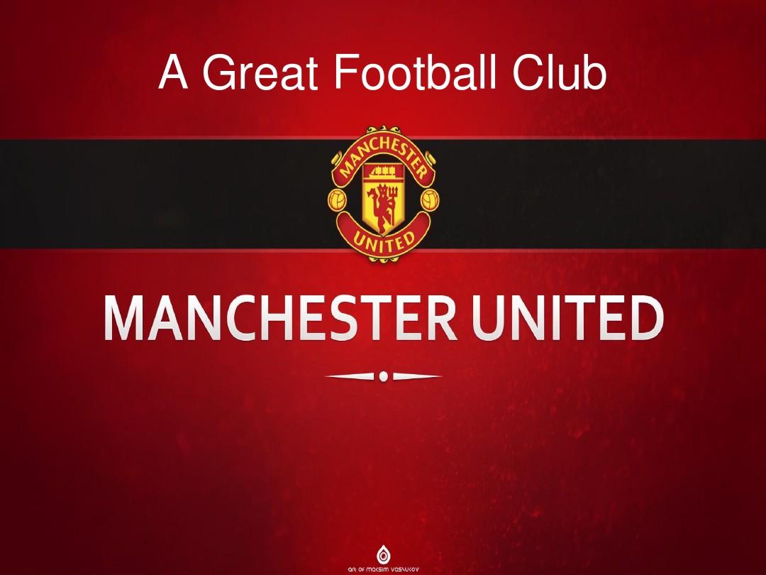 萨的球场威 萨的球场威